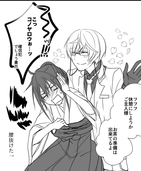 ※亀さに
※女審神者顔出し&喋ります
お題「愛を囁きたいんだが、良いだろうか?」
糖分増し増しトキメキ時空の召喚を試みた(当社比
基本、邪魔はしないけど主がうっかり無意識に無茶すると何やかんや止める術を覚えた近侍。