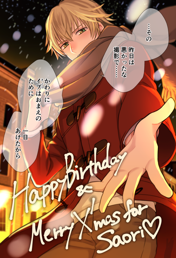 @sawori_p  23日お誕生日おめでとう!!!!遅くなってゴメンね葉月圭くんの絵かいたよ めっちゃカードゲームみ 