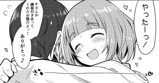 今回の柚の新刊のお気に入りのコマです。 