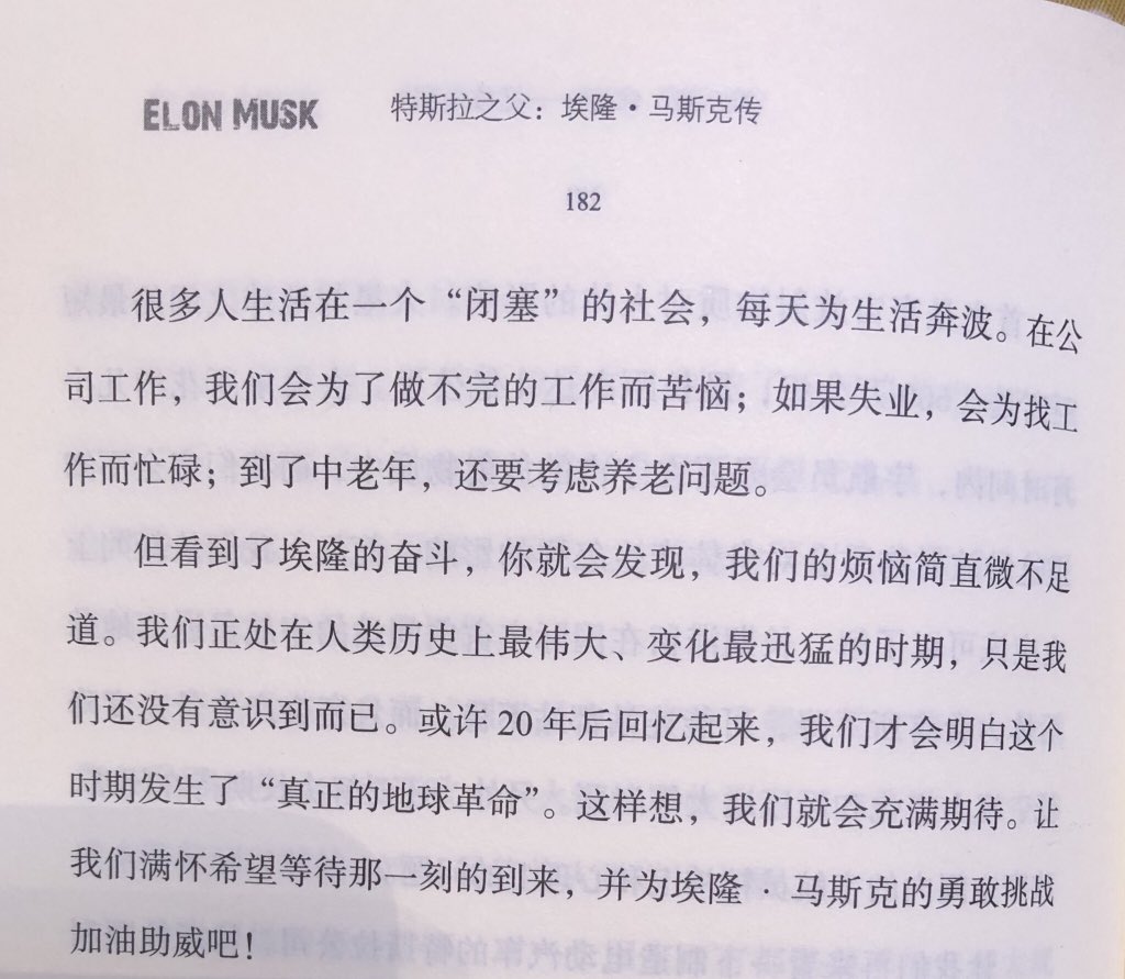 gmail0816's tweet photo. I finished reading the book today https://t.co/EcP6DWMpqX