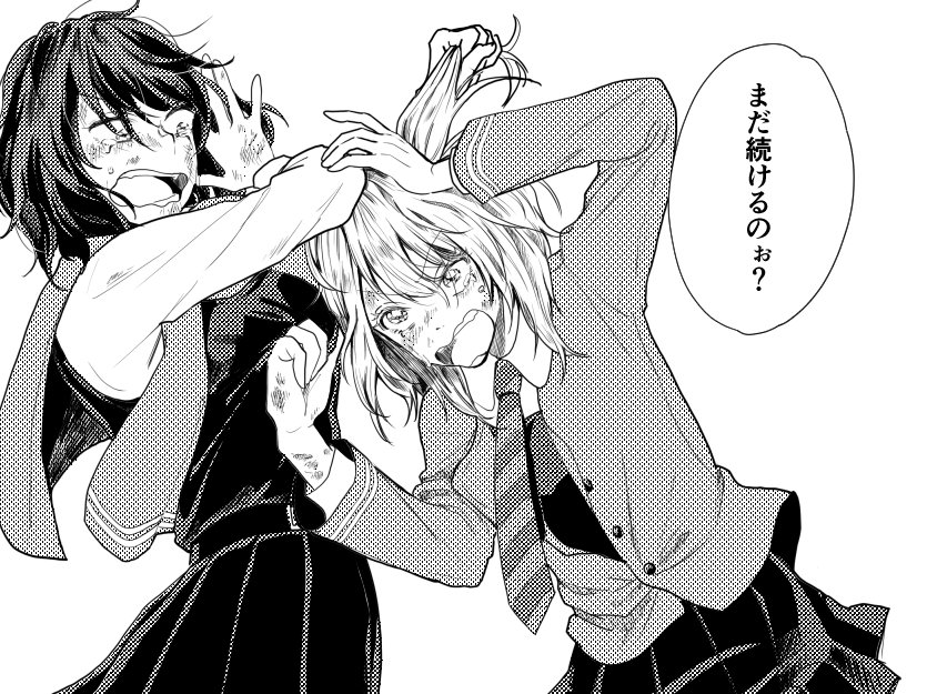 喧嘩する 