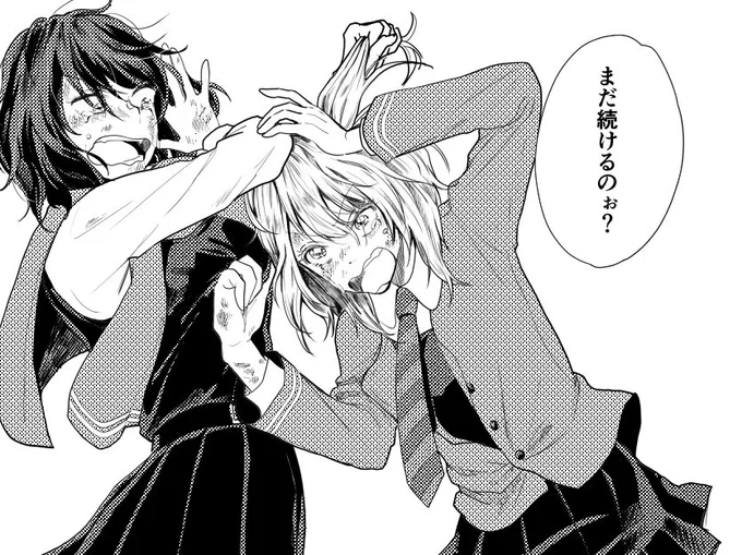 喧嘩する 