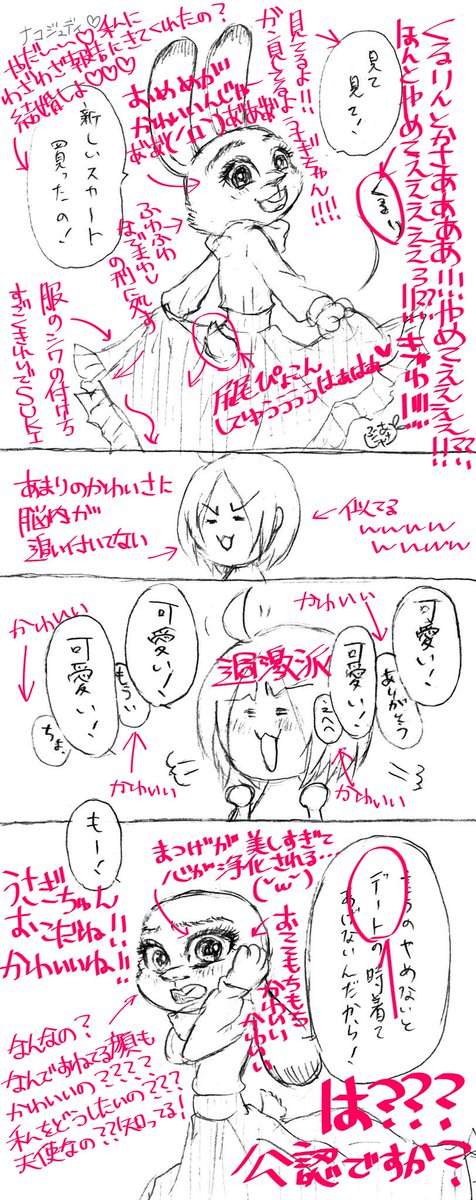 ふにゃす(@hnab29 )
 #フォロワーさんのイラストにとにかく好きなところを書き込んで褒めさせてほしい
↓こちらの画像を拝借致しました!
https://t.co/jnuje22mNg 