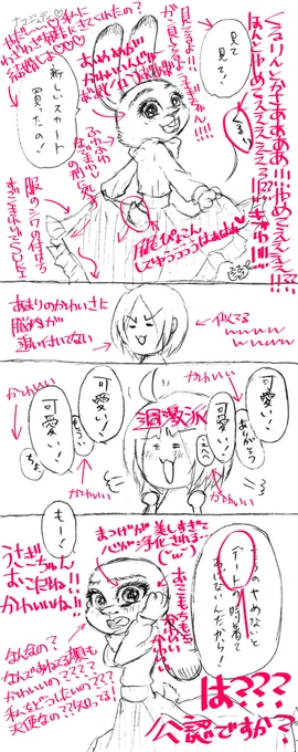 ふにゃす(@hnab29 )
 #フォロワーさんのイラストにとにかく好きなところを書き込んで褒めさせてほしい
↓こちらの画像を拝借致しました!
https://t.co/jnuje22mNg 
