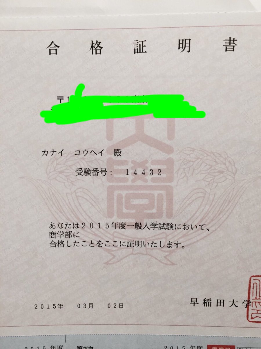 偏差値を最高あげる勉強法 早慶受験 Koheikana03 Twitter 偏差値を最高あげる勉強法 早慶受験 Koheikana03 Twitter