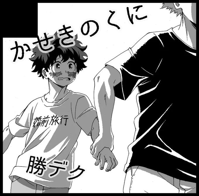 出番10申し込みしちゃったね… 