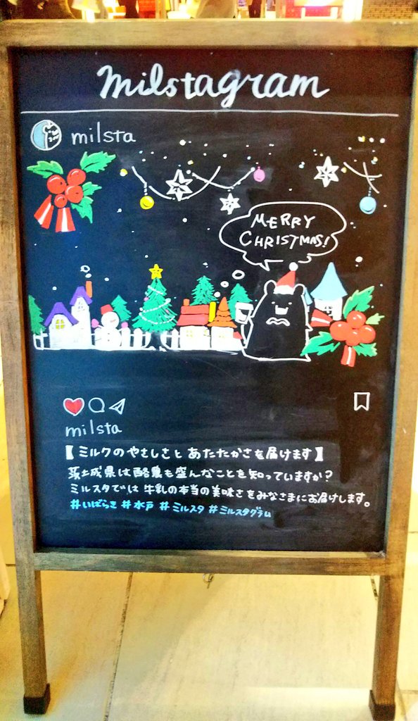 love_pain_3_8's tweet photo. 実は今日(という昨日)久しぶりにミルスタにも行ったのです🐮
水戸駅に行くのさえ久しぶりだったから…(^^;
さつまいもラテ今年も飲んだよ🍠
そして、こんなのがあったから思わずパシャリ📷
#ミルスタ #milsta #ミルスタグラム
#いばらき #水戸 #水戸駅 https://t.co/pTgNQeQ5x3