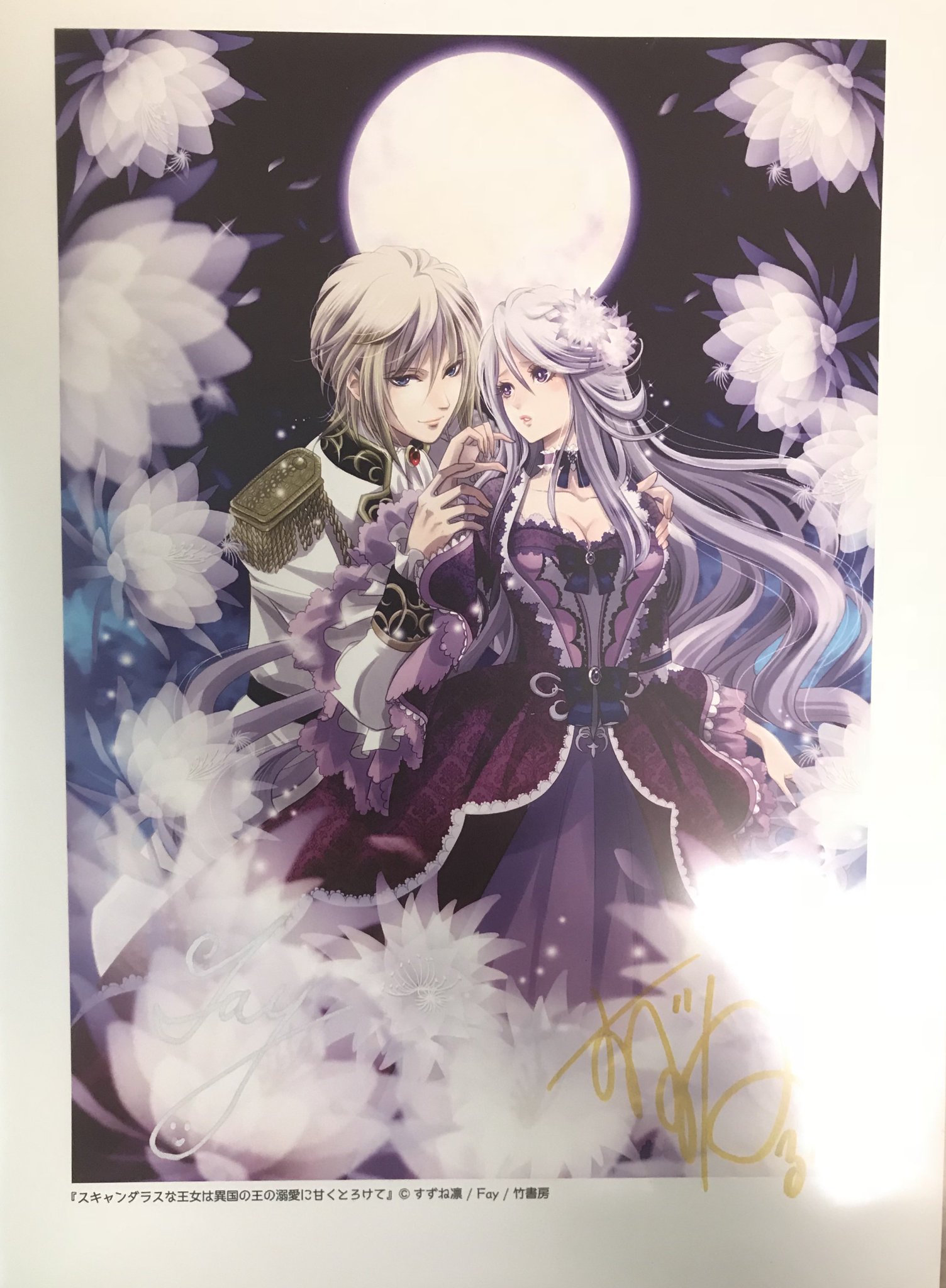 すずね凜 新年第一弾は 素敵なロイヤルファミリーのお話です ロイヤル シンデレラ ママ 冷徹皇帝がイクメンパパに大変身ですかっ ジュエル文庫 すずね凜 T Co Bmqtjp9z27 あと 複製原画プレ 1月いっぱいまで引っ張り すずね凜 新年第一弾は 素敵なロイヤルファミリーのお話です ロイヤル シンデレラ ママ 冷徹皇帝がイクメンパパに大変身ですかっ ジュエル文庫 すずね凜 T Co Bmqtjp9z27 あと 複製原画プレ 1月いっぱいまで引っ張り