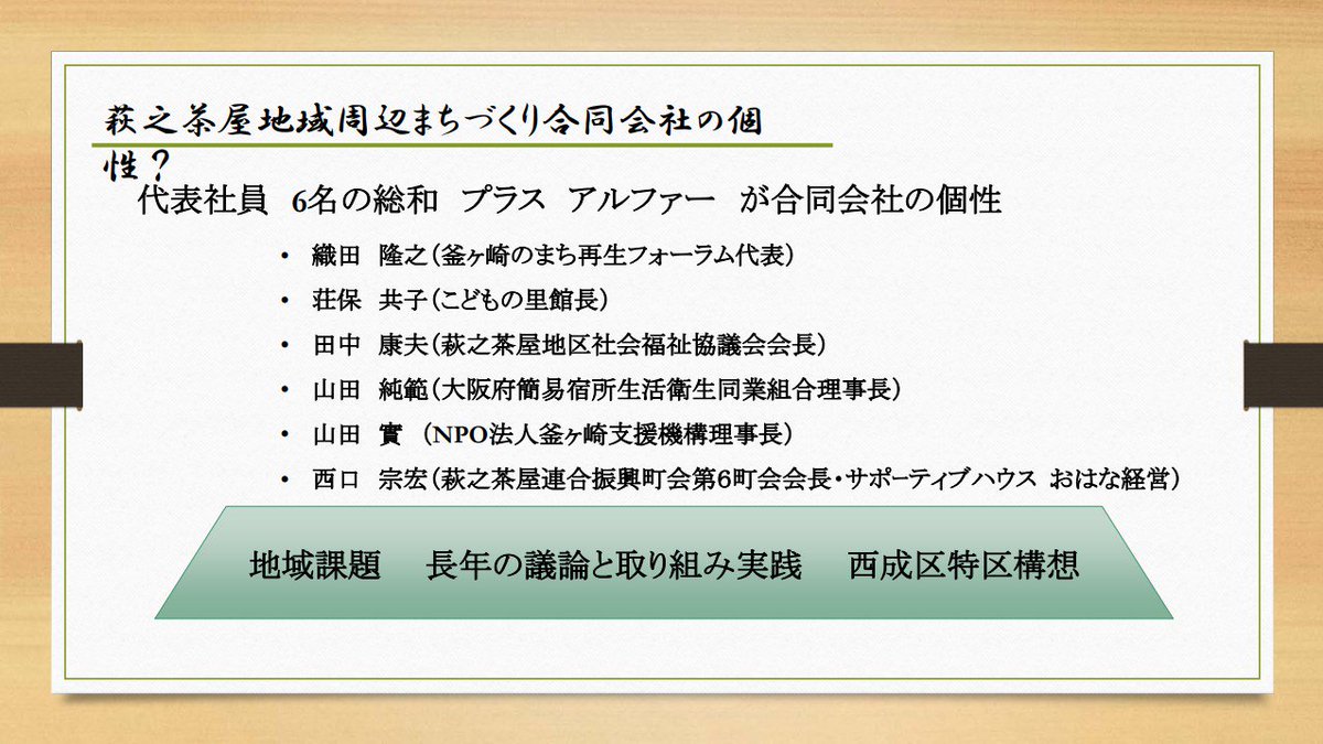 カマガサキナウ 甲冑隊メンバーで萩之茶屋地域周辺まちづくり合同会社の杉浦正彦さん ４７ は 内外の観光客から 西成に行けば甲冑隊に会える と言われたい 将来は甲冑の製作の一部を日雇い労働者らにお願いし 就労支援に役立てば と語る T