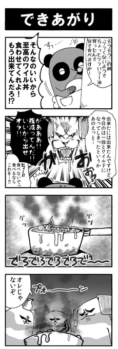 (23)できあがり  #ぐるめっつ 