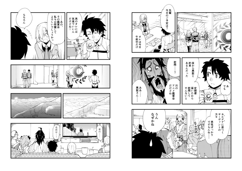 多分脱稿しましたー。コミケ新刊あります。
FGO、ぐだ男がぐだ子になってわちゃわちゃするTSコメディ漫画です。
【C93:1日目(金):東1ホール E-01a:匿名天体】にて頒布予定。

書店委託はメロンブックスさんにお願いしております↓
https://t.co/XFqwrqSzis

どうぞよろしくー。 