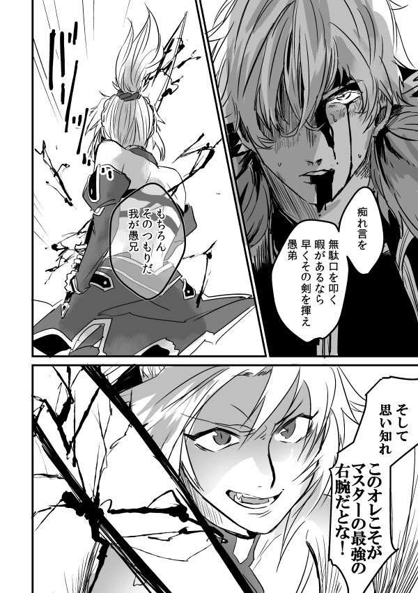 痴れ言