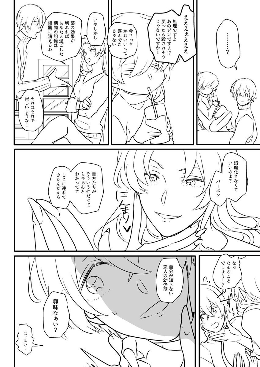 春のジンバボショタパート
ベルネキにはお世話になっております 