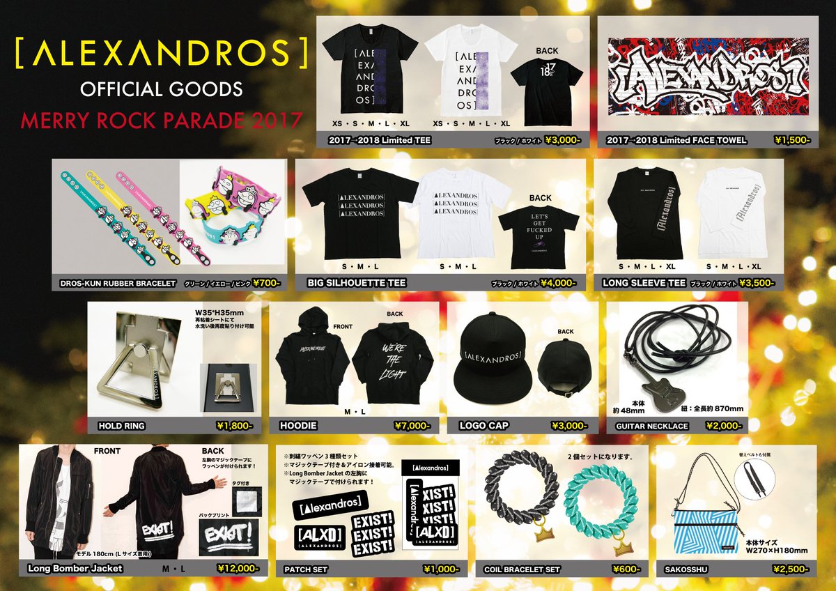 販売グッズ】 本日出演する