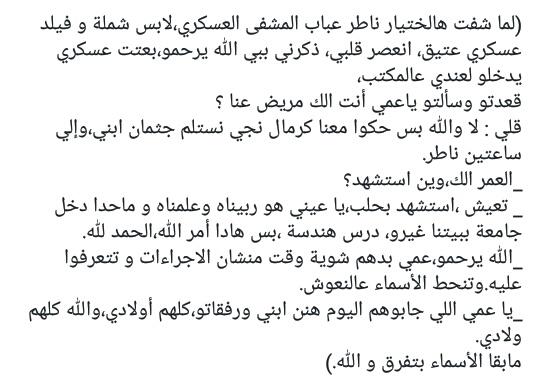 syriaibaa's tweet photo. سنديان .. القلب https://t.co/f4DjhiFMuu