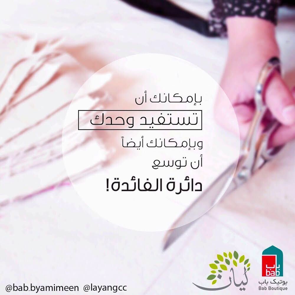 LayanGCC's tweet photo. هذا كان اختيارنا واختيار فريق (باب بوتيك)، أن نعمل سوياً ونسعى بأن نفيد أكبر قدر من النساء اللاجئات في الأردن ولبنان.
عمل بسيط وحرفي ينقذ النساء في أماكن النزاع من الألم النفسي ومن قلة الحيلة، بعضاً من التمكين للمرأة سوف يعيد تأهيلها وتأهيل أسرتها بالطبع!
تابعونا قريباً جداً 🌿 https://t.co/lSWhENmJrP