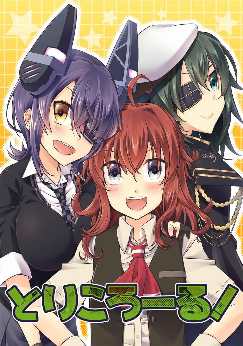 寿 C93告知 冬コミ1日目 東リ 49b Momoko Factory で参加します 新刊は天龍ちゃん 木曾 嵐のオレっ娘トリオが仲良くわいわいしてる感じの艦これ本です 既刊の提督 天龍ちゃんのラブコメ本も持ち込み予定です よろしくお願いしますー W C93 寿 C93告知 冬コミ1日目 東リ 49b Momoko Factory で参加します 新刊は天龍ちゃん 木曾 嵐のオレっ娘トリオが仲良くわいわいしてる感じの艦これ本です 既刊の提督 天龍ちゃんのラブコメ本も持ち込み予定です よろしくお願いしますー W C93