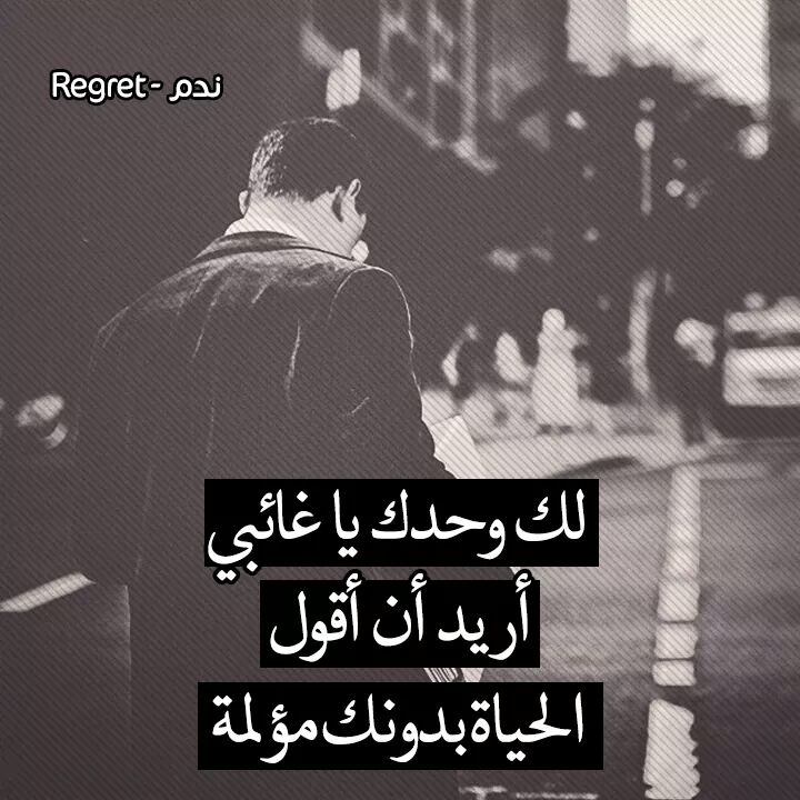 نعم ليست فقط ...وانما تحمل مرارة ...😔 افتقدك ...