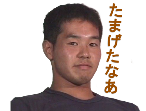 野獣先輩のtwitterイラスト検索結果 古い順 野獣先輩のtwitterイラスト検索結果 古い順