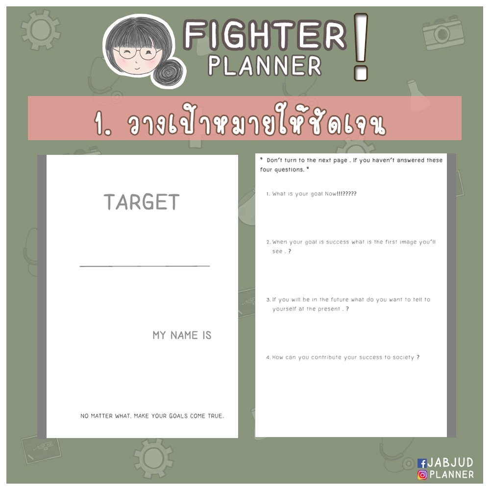 jabjudplanner's tweet photo. สิ่งที่สำคัญและจำเป็นที่สุด
ก่อนการวางแผนทำอะไรก็ตาม
คือการวางเป้าหมาย
เมื่อเรามีเป้าหมายแล้ว
หน้ากระดาษที่มีลายมือของเรา ซึ่งเขียนความฝันไว้ จะเป็นเหมือน"ขุมพลัง" ช่วยกระตุ้นให้เดินต่อไปในทุกๆครั้งที่เราท้อ

#สมุดแพลนเนอร์ #TCAS61 #กสพท61  #dek61 
#dek62  #เด็กซิ่ว https://t.co/B6qRoEbKF4