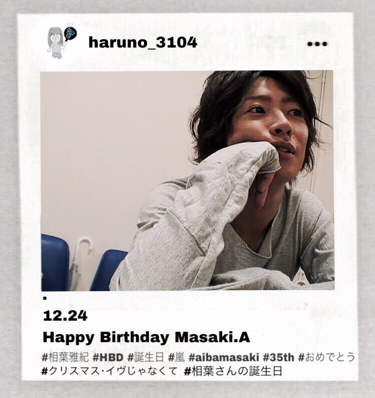 Happy Birthday Masaki Aiba !!!!!     