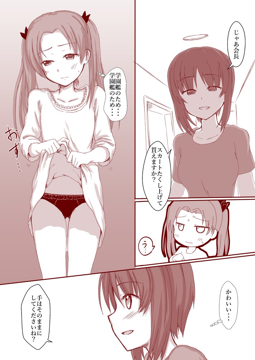 渋がき Booth入荷しました Shibugaki0 さんの漫画 50作目 ツイコミ 仮 渋がき Booth入荷しました Shibugaki0 さんの漫画 50作目 ツイコミ 仮