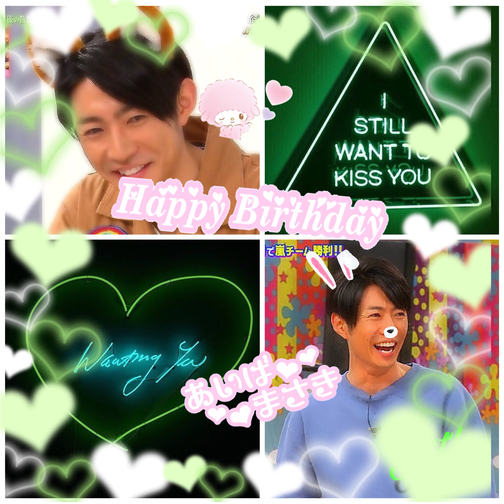 
             Masaki Aiba 
       HAPPY BIRTHDAY     