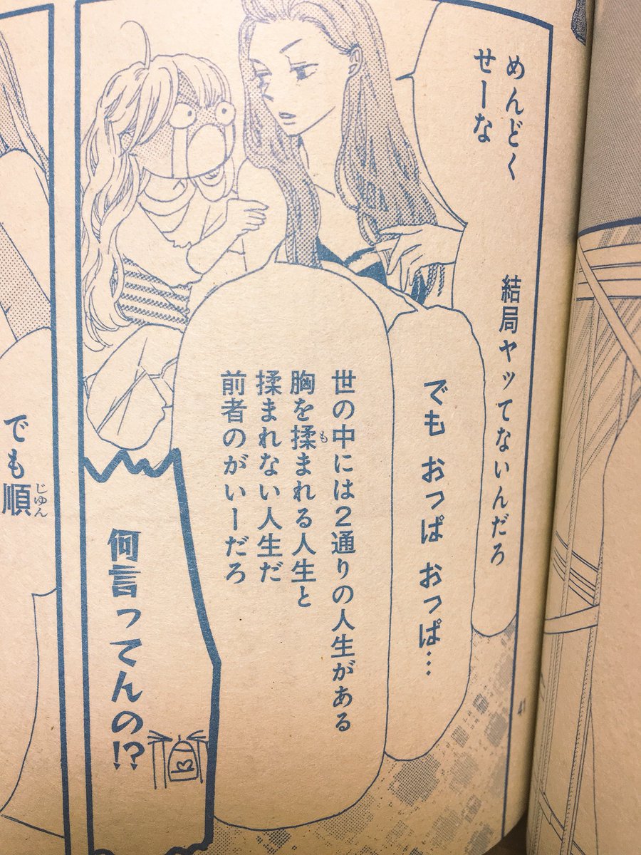 ノマノラ管理人 Sur Twitter 恋愛漫画 初めて恋をした日に読む話 の1巻 最新刊まで無料で読む方法を紹介 詳しくはこちら T Co Oamdsjh3oj 持田あき T Co D2tp7hhjcv Twitter
