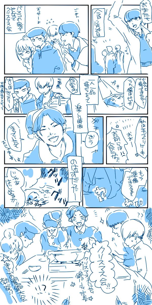 「一品もってこいってそういうことだったのか…」 #外見至上主義版ワンドロ  お題:クリスマス 気づいたら一時間半くらいかかってたーーもうワンドロではない 