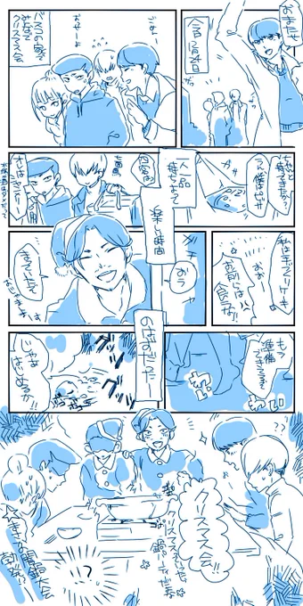 「一品もってこいってそういうことだったのか…」 #外見至上主義版ワンドロ  お題:クリスマス 気づいたら一時間半くらいかかってたーーもうワンドロではない 