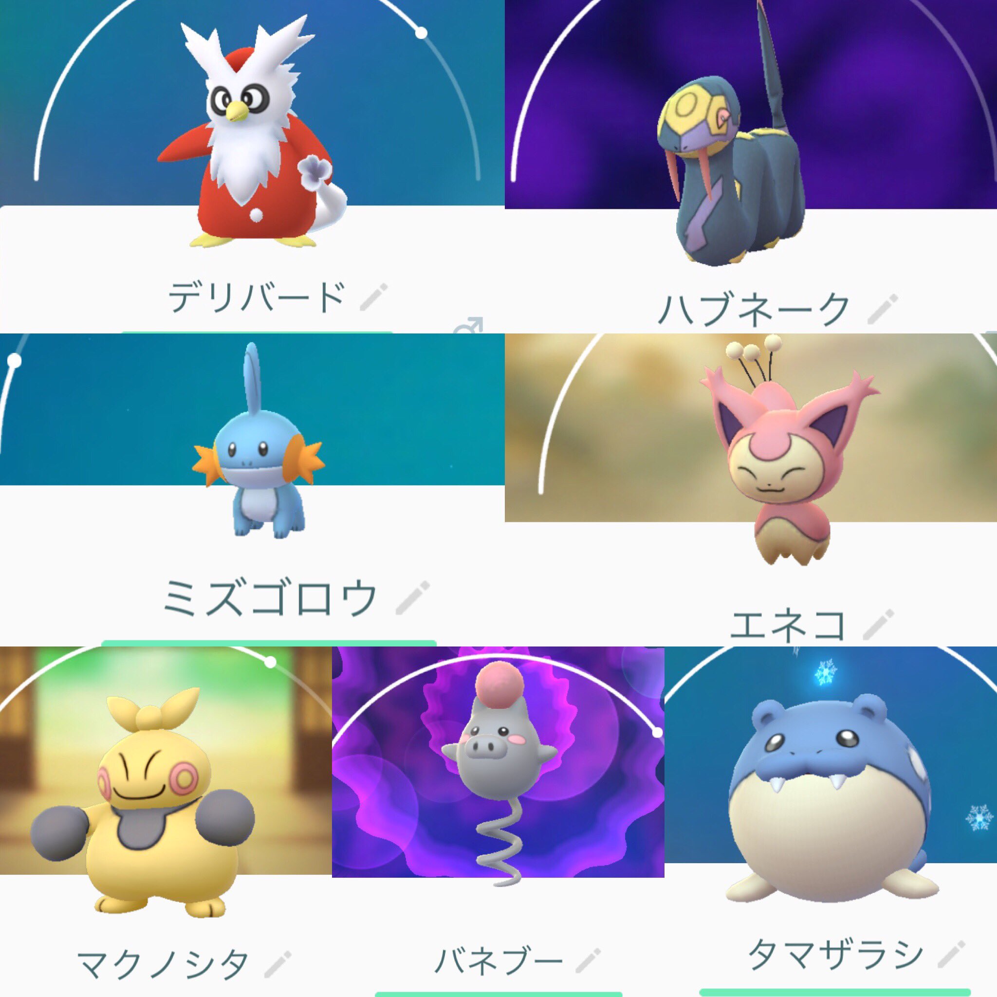富田麻帆 Su Twitter 私のクリスマスは 新しいポケモンが登場したから大忙しや 笑 ポケモンgo デリバード ハブネーク ミズゴロウ エネコ マクノシタ バネブー タマザラシ T Co Vbvzmmsp30 Twitter