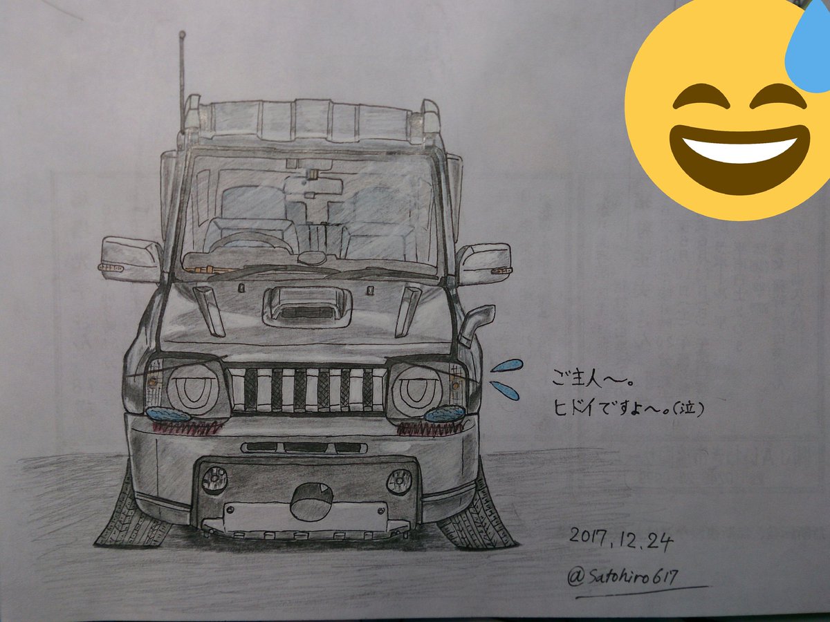 セロー Ar Twitter 前にこっそりupしたイラストに色を着けました 拗ねるジムニー君をどうぞ ご主人 自衛隊のジープより僕の方が格好いいですよ いつも可愛いとか格好いいって言ってくれるじゃないですか ヒドイですよ 泣 おぅ ゴメンよ D セロー Ar Twitter 前にこっそりupしたイラストに色を着けました 拗ねるジムニー君をどうぞ ご主人 自衛隊のジープより僕の方が格好いいですよ いつも可愛いとか格好いいって言ってくれるじゃないですか ヒドイですよ 泣 おぅ ゴメンよ D