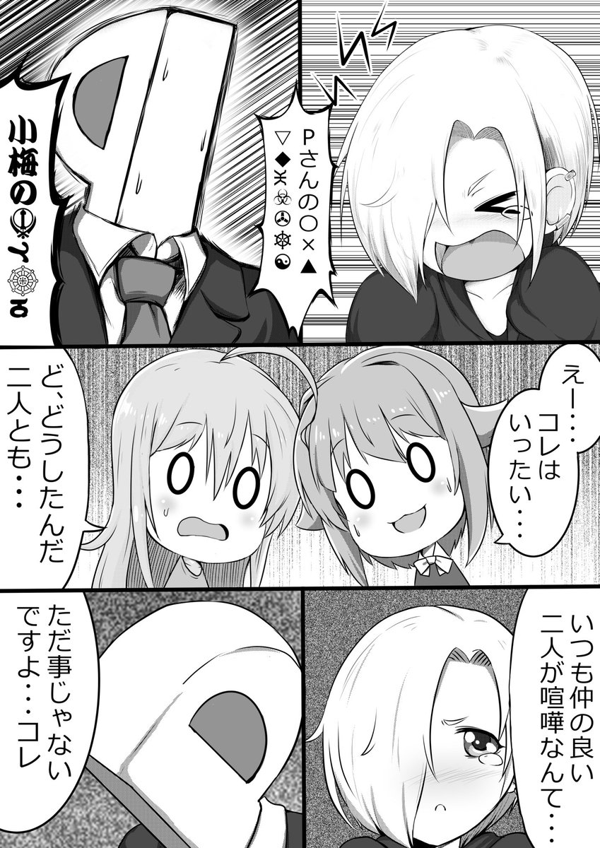 【宣伝】
C93新刊『うめづくし2』は12月31日に東-め25bのスペースにて販売致します!モノクロ16P・500円になります。宜しくお願い致します。
メロンブックスさんにて委託しております。既刊『うめづくし』」も引き続きメロンさんにて委託販売となります。
https://t.co/tkDU1Gr001