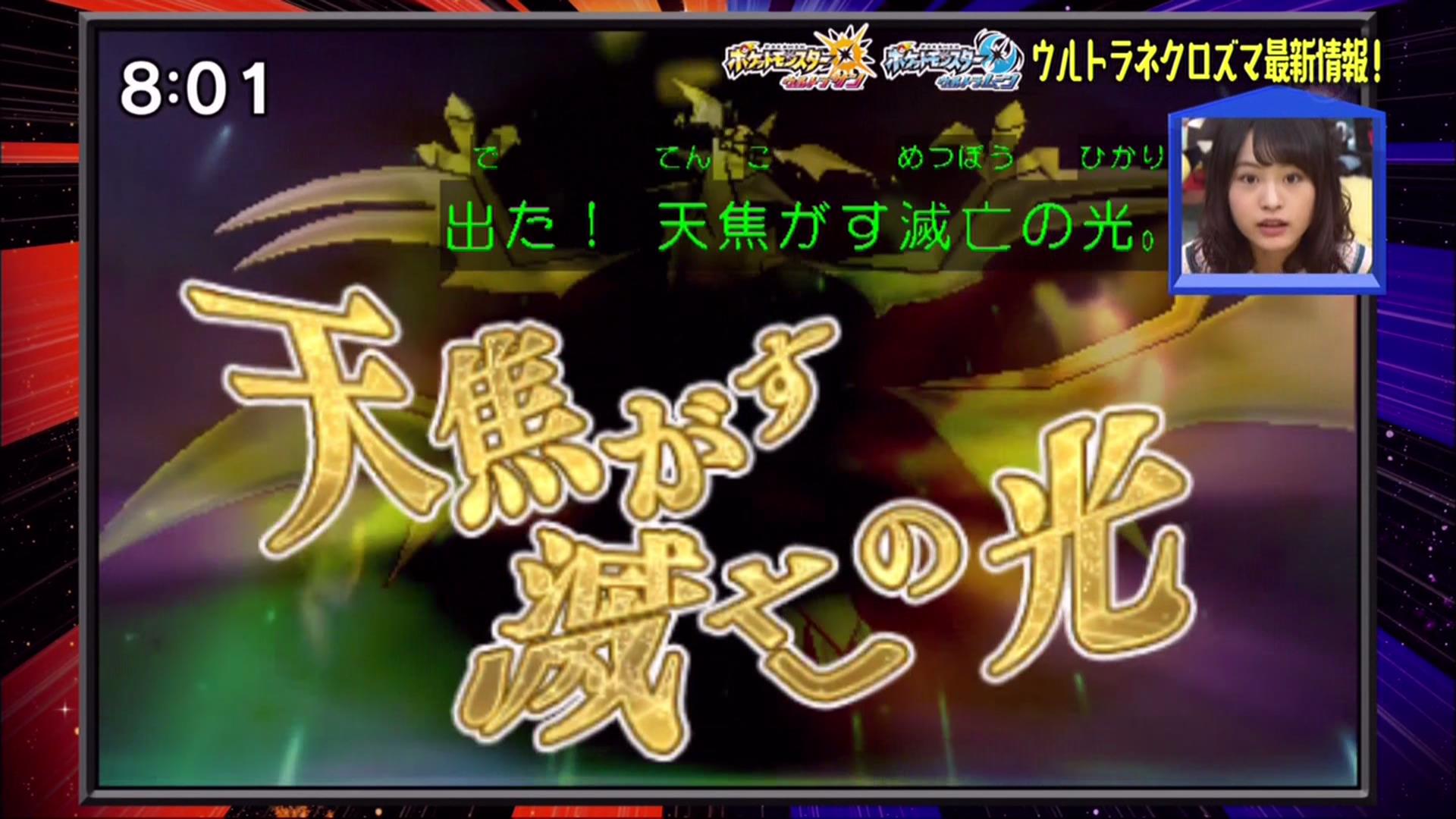 チューナーくん 天焦がす滅亡の光 Pokenchi Tvtokyo T Co Qxe4pnzpza Twitter