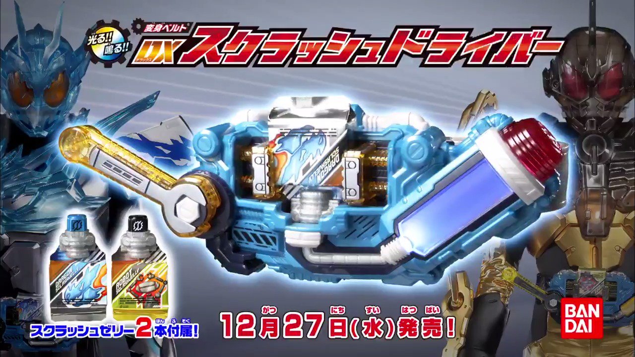 仮面ライダーおもちゃウェブ公式 on X: 