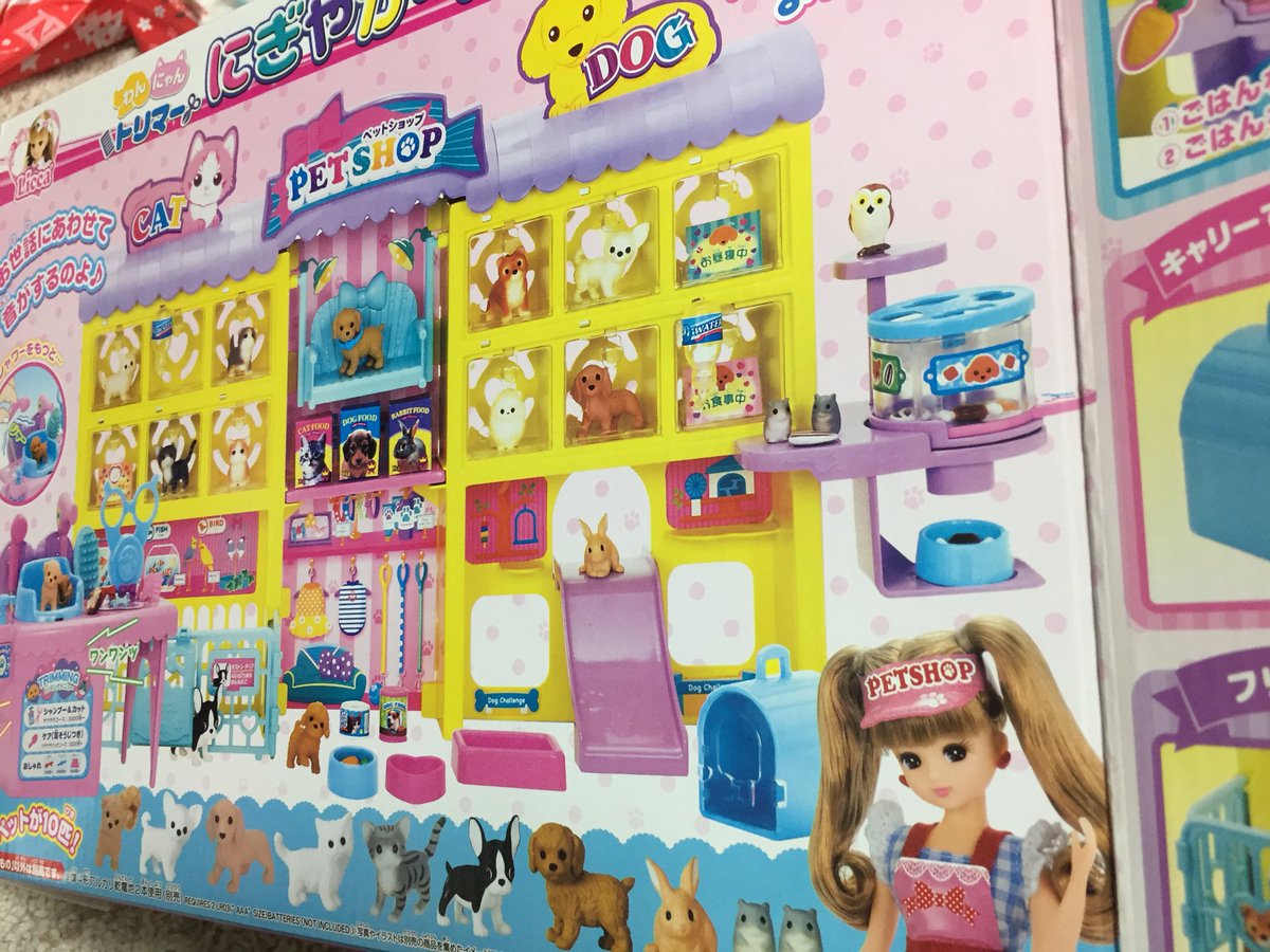 トロル リカちゃんのペットショップを貰った娘 あっ リカちゃんペットショップ タカラトミーのマーク と叫ぶ Cmを気合い入れて見てたためロゴまで覚えてたらしい トロル リカちゃんのペットショップを貰った娘 あっ リカちゃんペットショップ タカラトミーのマーク と叫ぶ Cmを気合い入れて見てたためロゴまで覚えてたらしい