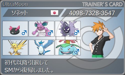 Follow ソネット ポケモン垢 S Sonet0403poke Latest Tweets Twitter