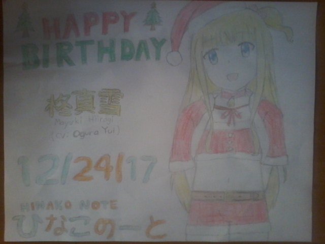 Jaiden Shephard Happy Birthday Mayuki Hiiragi Chan Chistmas Related Pic Also 柊真雪生誕祭 柊真雪生誕祭17 ひなこのーと Hinakonote