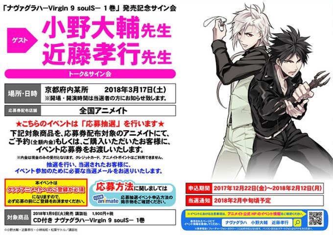 ナヴァグラハ　サイン RT @animatebooks: 【イベント情報】《「ナヴァグラハ－Virgin 9 soulS