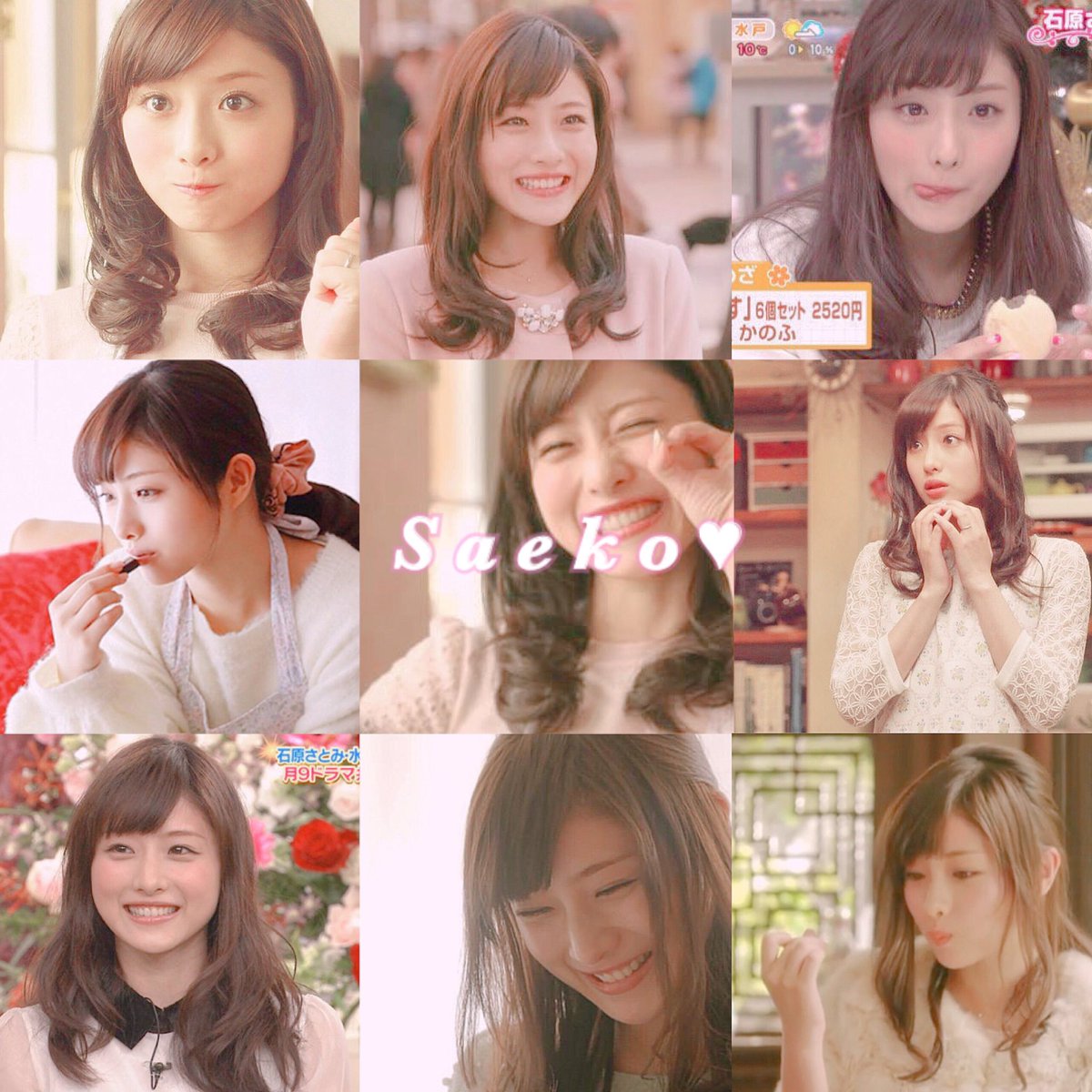 みる 大好きなさえこさん カワイイと女子力の塊 石原さとみ 石原さとみ誕生祭 さえこさん 失恋ショコラティエ みる 大好きなさえこさん カワイイと女子力の塊 石原さとみ 石原さとみ誕生祭 さえこさん 失恋ショコラティエ