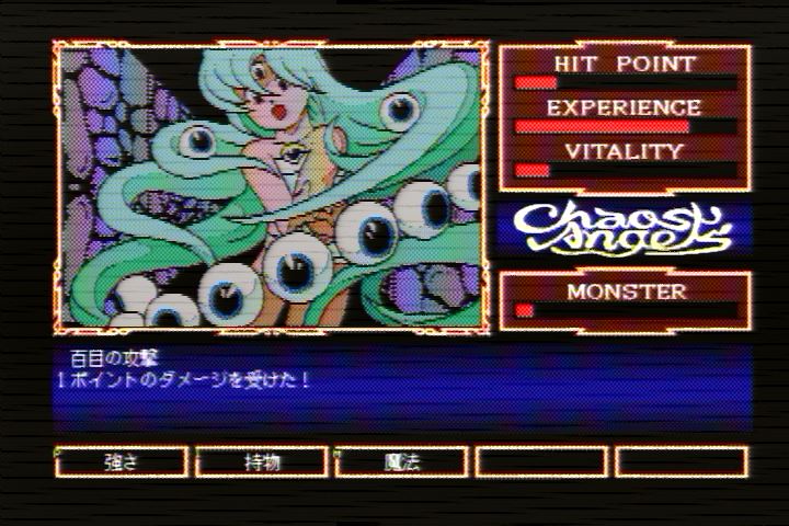 ジャンク MSX　カオスエンジェルズ ジャンク MSX カオスエンジェルズ ◇即決◇MSX2 カオスエンジェルス(箱
