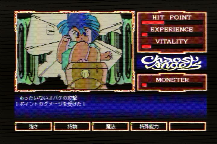 MSX2 カオスエンジェルス(箱説あり)[ASCII]
