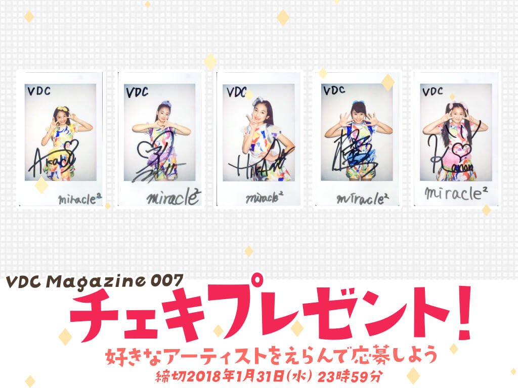 チェキプレ】#VDC Magazine 007 &サイト掲載アーティスト「直筆サイン