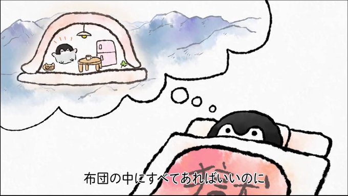 布団の中から出たくないのtwitterイラスト検索結果 古い順 布団の中から出たくないのtwitterイラスト検索結果 古い順