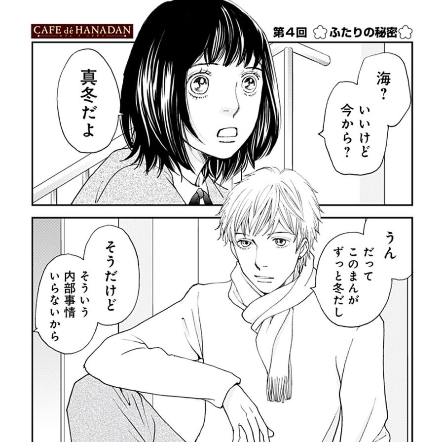 花男 F4の花沢類を振り返る つくしの幸せを願うイケメン Ciatr シアター
