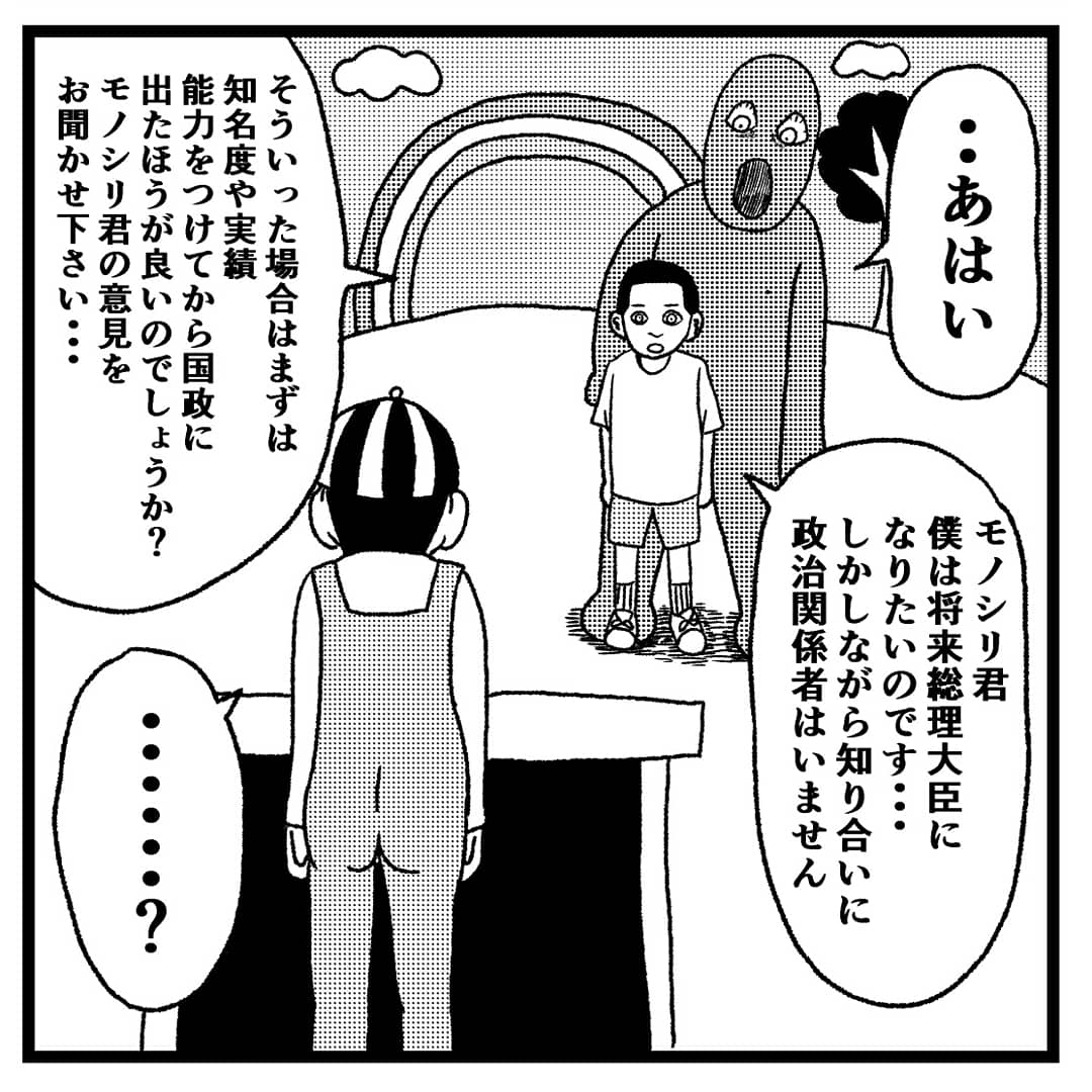 【しつもんしちゃお!】
#マンガ #漫画 #まんが #四コマ漫画 #四コマ #4コマ漫画 #4コマ #4コマ漫画 #4コマ 