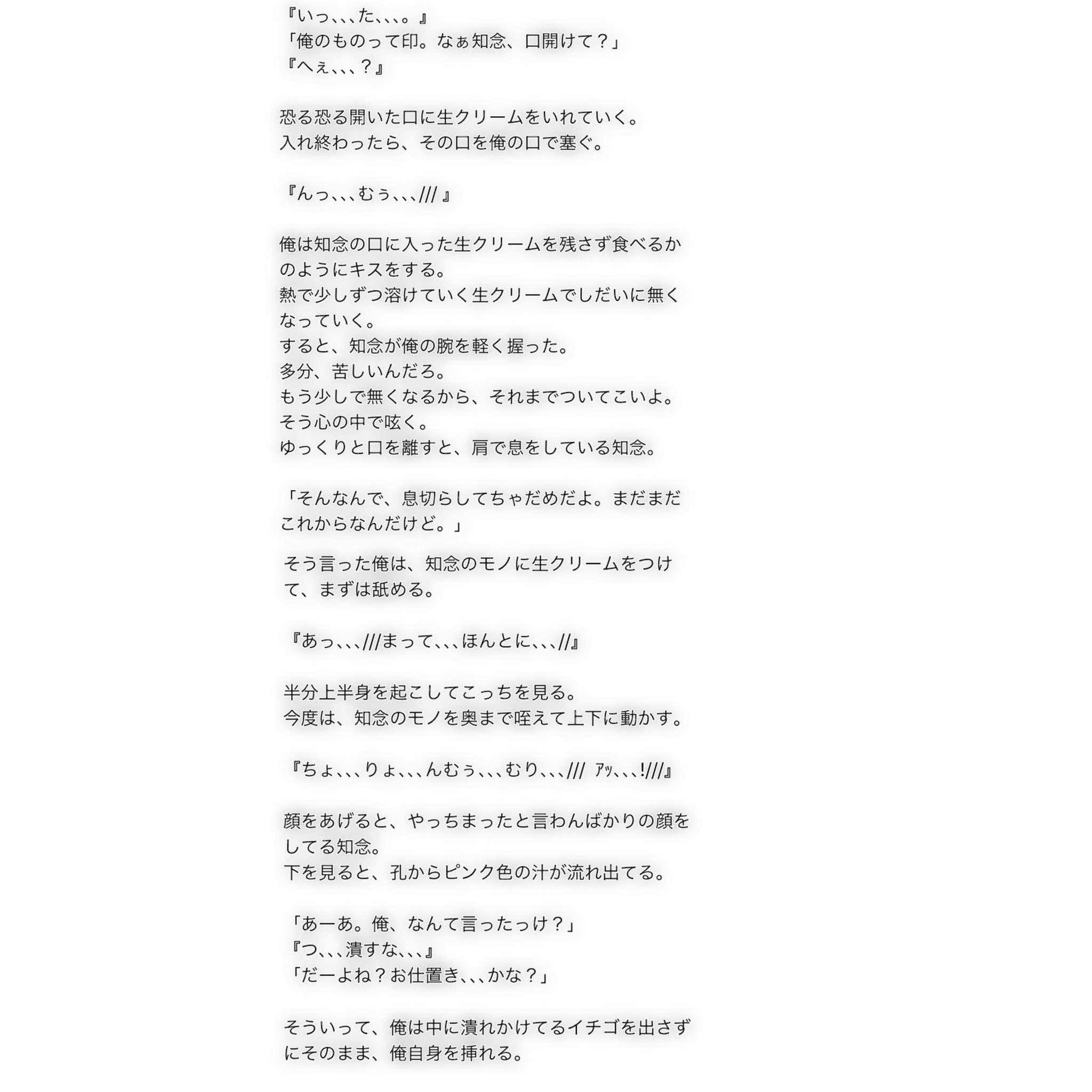 らすかる 甘い君 Last 山田涼介 知念侑李 Bl 裏あり 生クリームプレイ いちごプレイ T Co C5yudy99le Jumpで妄想 Jumpでbl らすかる 甘い君 Last 山田涼介 知念侑李 Bl 裏あり 生クリームプレイ いちごプレイ T Co C5yudy99le Jumpで妄想 Jumpでbl