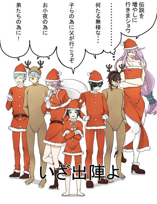 クリスマスは〜今年もやってくる〜〜〜🎄🎄🎄🎄 