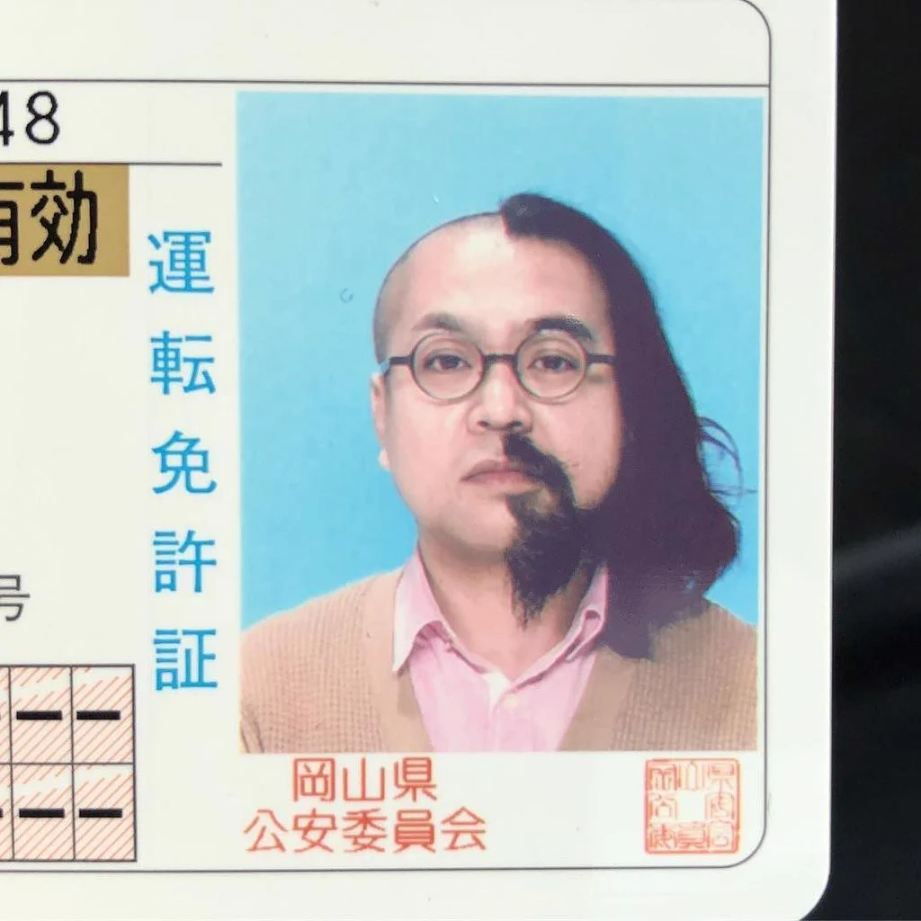 この免許証のインパクト強すぎるｗｗｗ顔半分ツルツルでもう半分はもじゃもじゃｗｗｗ