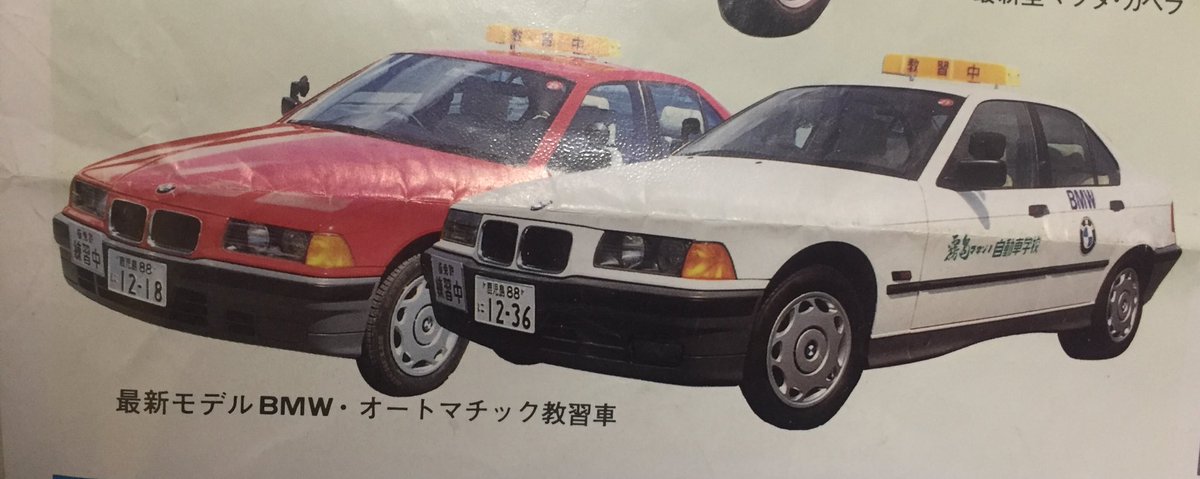 あなたが乗っていた教習車の画像を貼る